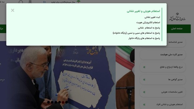  مدارک مورد نیاز برای اصلاح آدرس کد پستی منزل