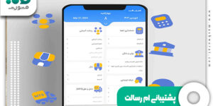 پشتیبانی ام رسالت