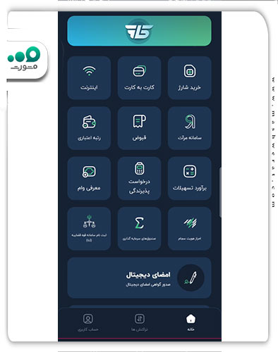 مرخله سوم نحوه ثبت‌نام در سامانه آی کاپ