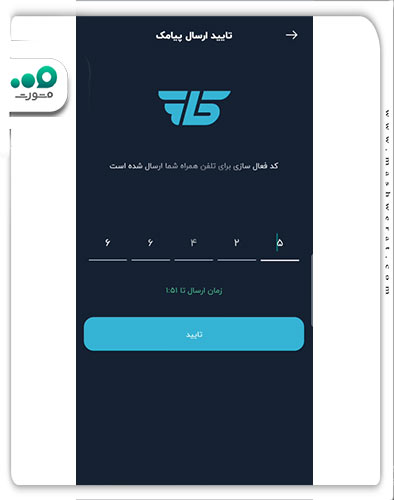 مرحله دوم نحوه ثبت‌نام در سامانه آی کاپ