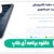 دانلود برنامه آی کاپ