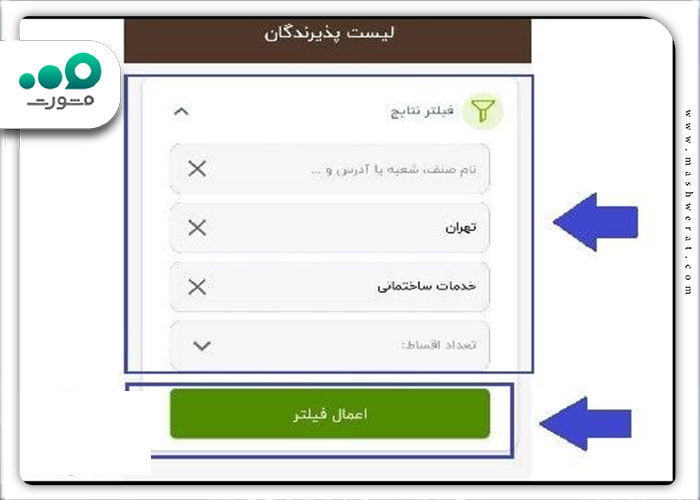 خرید با کالا کارت مهر ایران