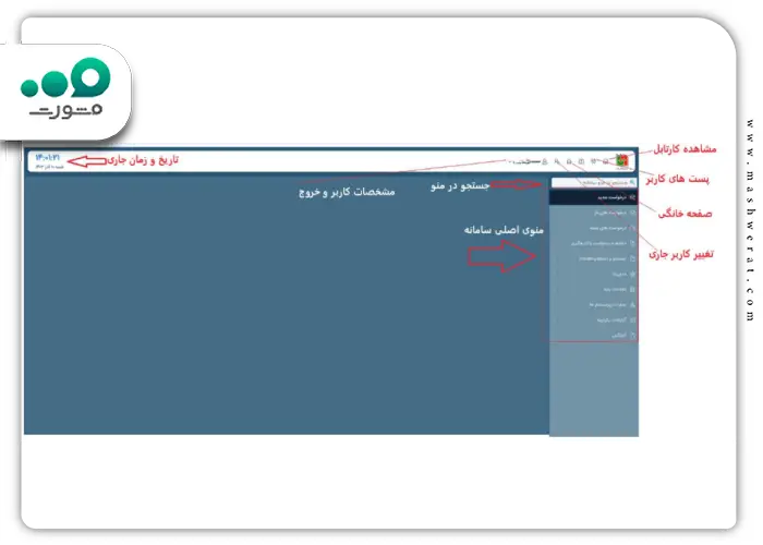 سامانه smartcard.rmto.ir
