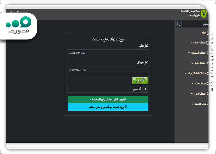وارد کردن اطلاعات مورد نظر 