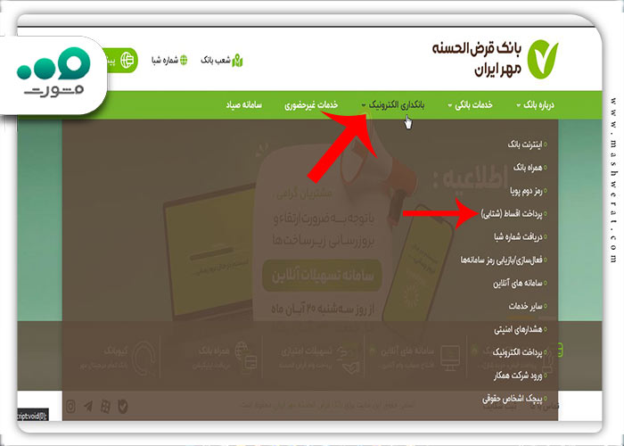 ورود به سامانه 