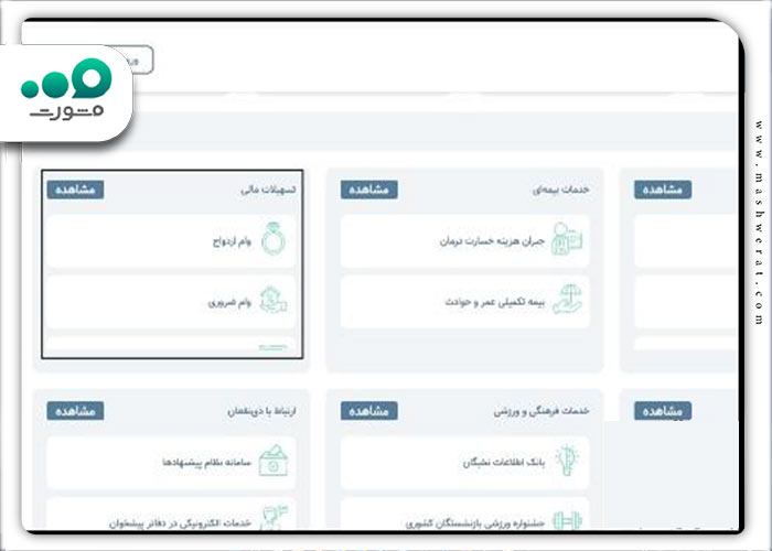 مرحله اول وام فرهنگیان