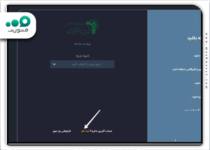 مرحله سوم وام فرهنگیان
