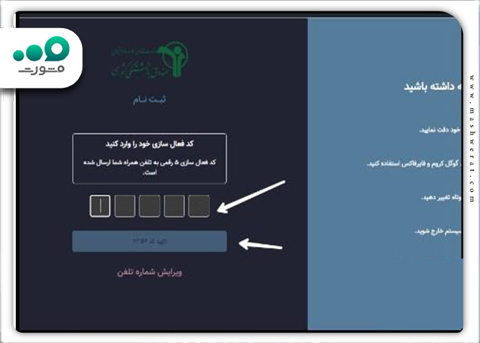 مرحله پنجم وام فرهنگیان