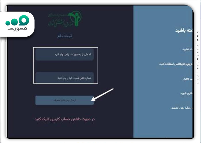 مرحله چهارم وام فرهنگیان