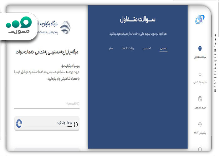  اعتراض اینترنتی به قطع یارانه