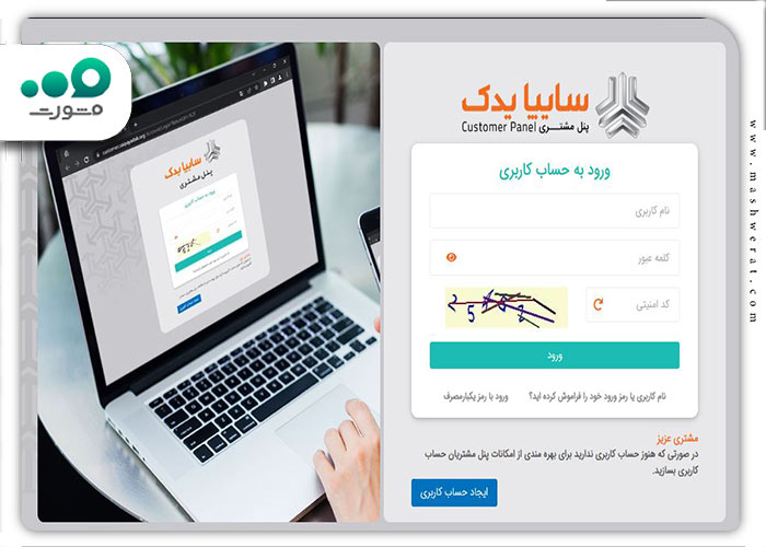 مرحله اول رزرو نوبت نمایندگی سایپا
