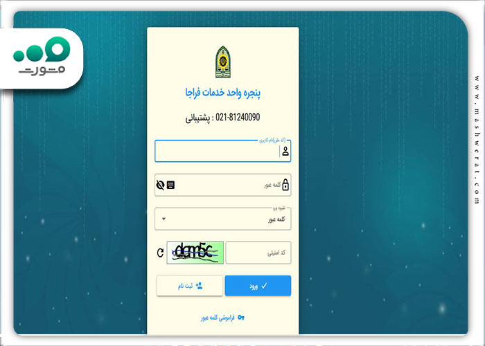 مرحله دوم سامانه سخا پلاک