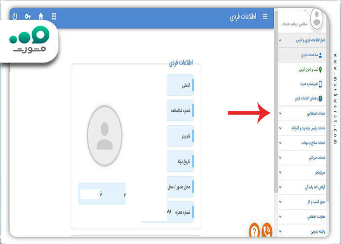 مرحله سوم سامانه سخا پلاک