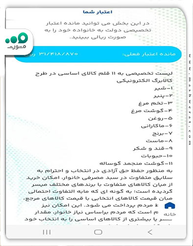 مرحله پنجم استفاده از کالابرگ