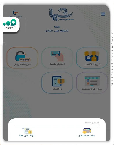 مرحله چهارم استفاده از کالابرگ