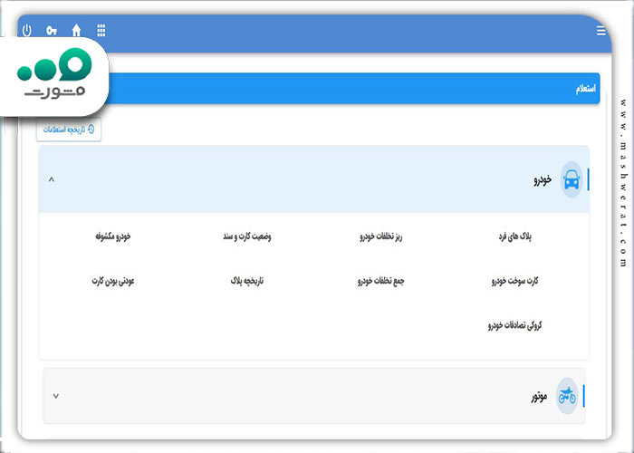 مرحله چهارم سامانه سخا پلاک
