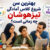 بهترین سن شروع کلاس آمادگی تیزهوشان چه زمانی است؟