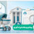 پیگیری وام فرزندآوری