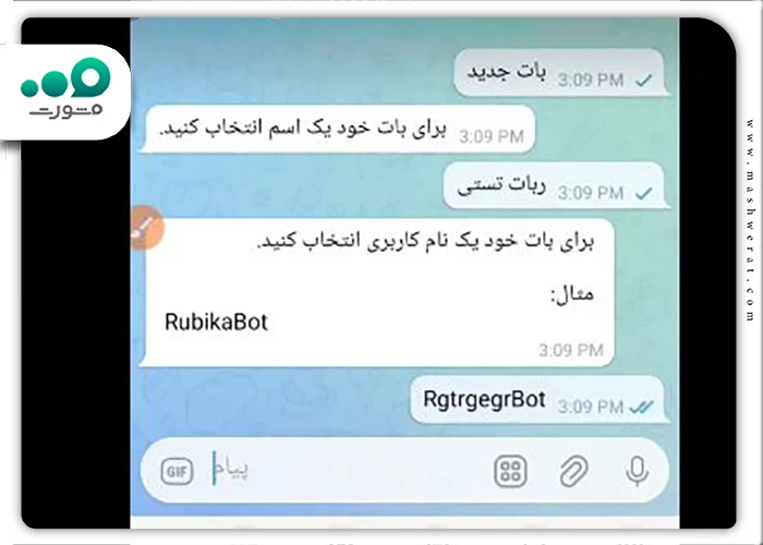 آموزش ساخت بات و دریافت توکن برای مدیریت گروه در روبیکا مرحله سوم