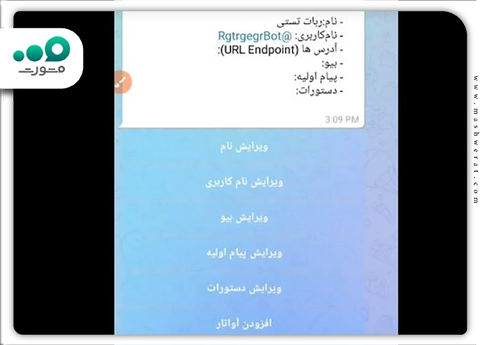آموزش ساخت بات و دریافت توکن برای مدیریت گروه در روبیکا مرحله هفتم
