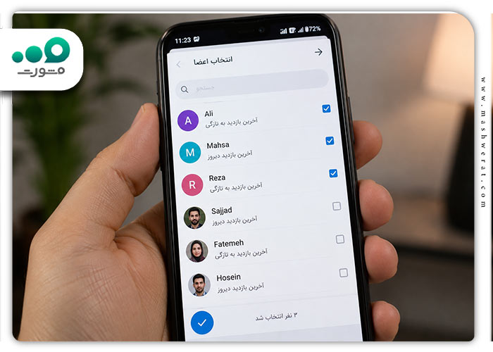 مرحله چهارم آموزش تصویری ساخت گروه در روبیکا
