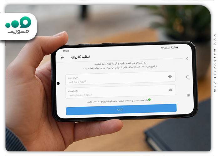 مرحله پنجم راهنمای فعال سازی تایید دو مرحله ای روبیکا