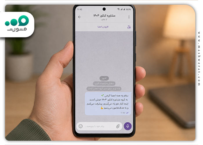 مرحله پنجم آموزش تصویری ساخت گروه در روبیکا