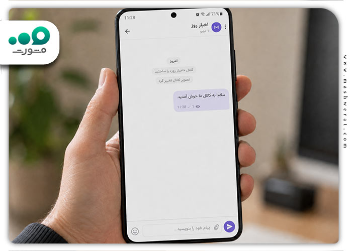 مرحله پنجم ساخت کانال در روبیکا