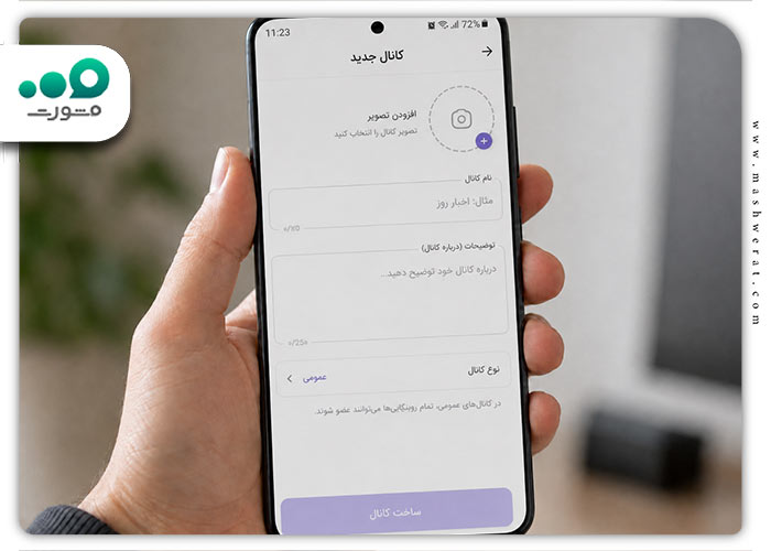 مرحله سوم ساخت کانال در روبیکا