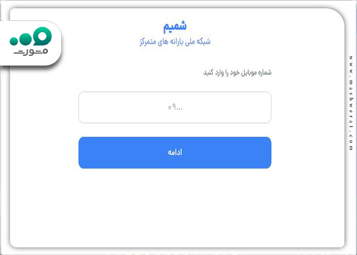 مرحله اول نحوه اعتراض به قطع یارانه با کد ملی