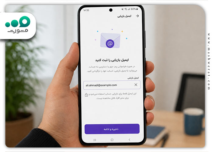 مرحله ششم راهنمای فعال سازی تایید دو مرحله ای روبیکا