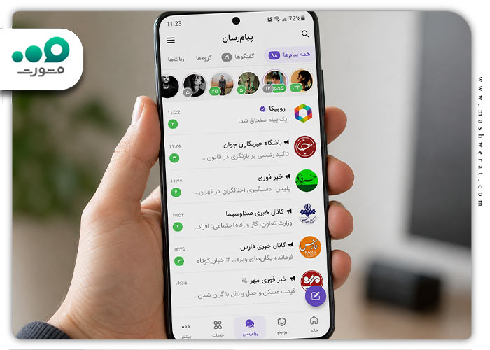 مرحله اول آموزش تصویری ساخت گروه در روبیکا