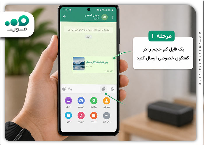 آپلود نشدن فایل در روبیکا