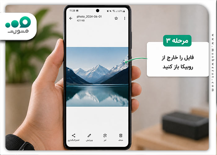 آپلود نشدن فایل در روبیکا