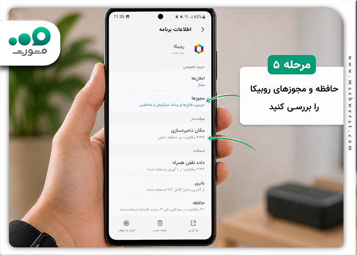 آپلود نشدن فایل در روبیکا