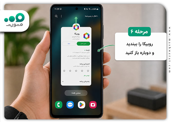 آپلود نشدن فایل در روبیکا
