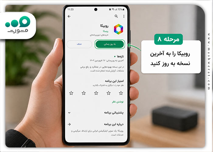آپلود نشدن فایل در روبیکا