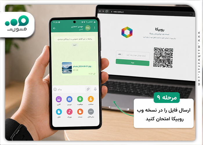 آپلود نشدن فایل در روبیکا