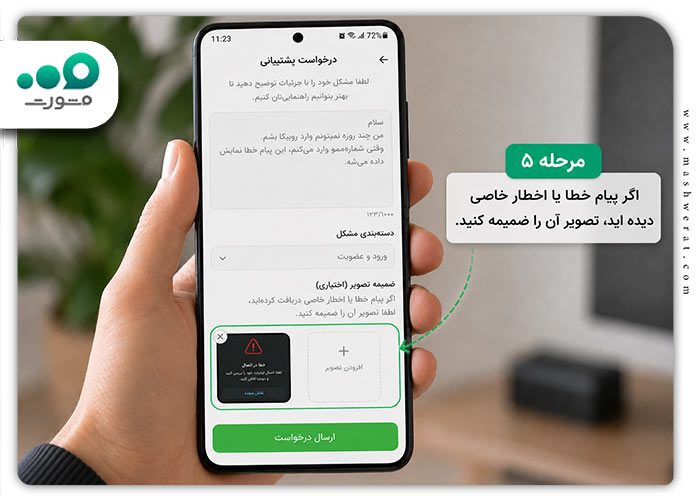 رفع-تعلیق-روبیکا-5