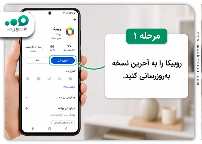 ساخت چت مخفی روبیکا