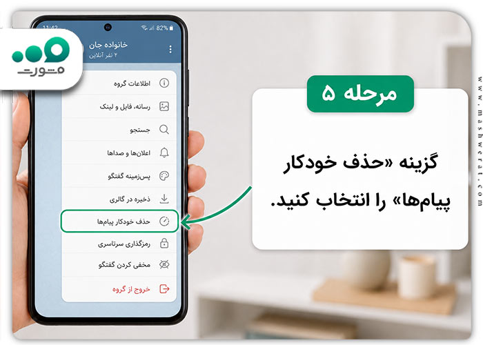 ساخت چت مخفی روبیکا