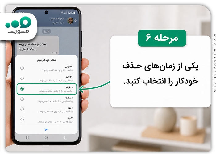 ساخت چت مخفی روبیکا