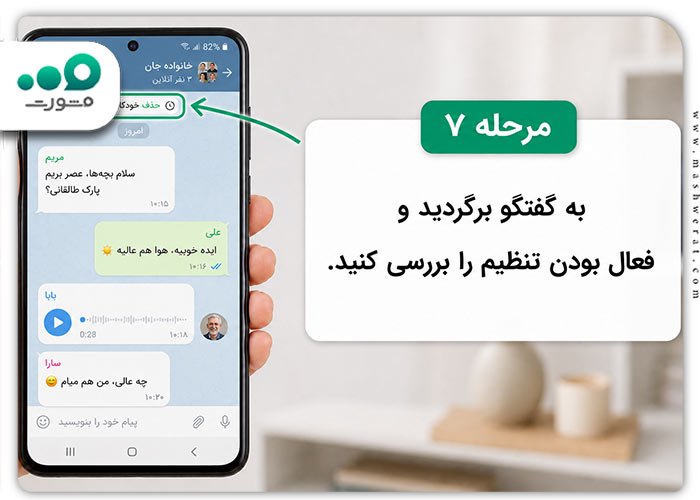 ساخت چت مخفی روبیکا