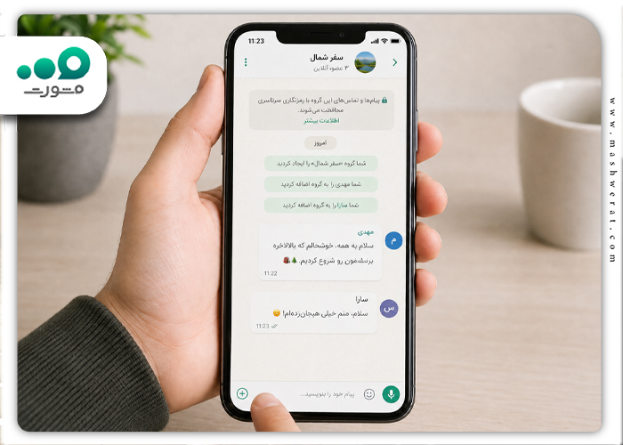 ساخت گروه در بله مرحله پنجم