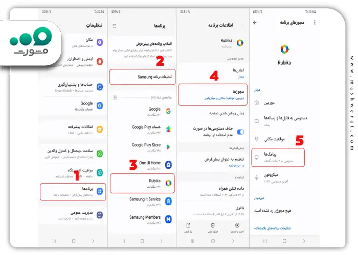 محدودیت ارسال کد تایید روبیکا