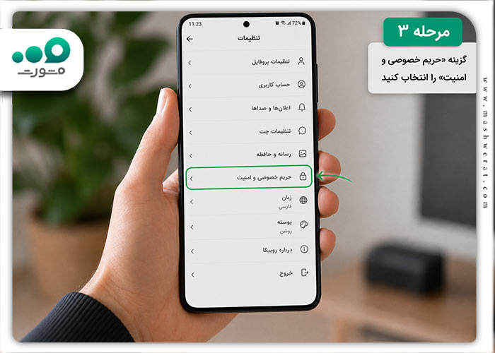 مخفی کردن عکس پروفایل روبیکا