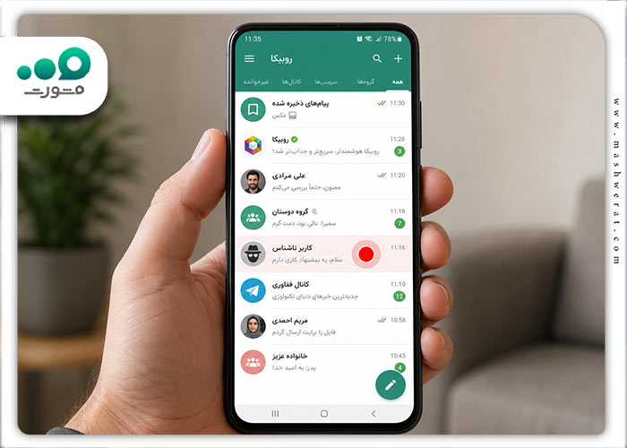 مرحله اول آموزش ریپورت کردن در روبیکا 