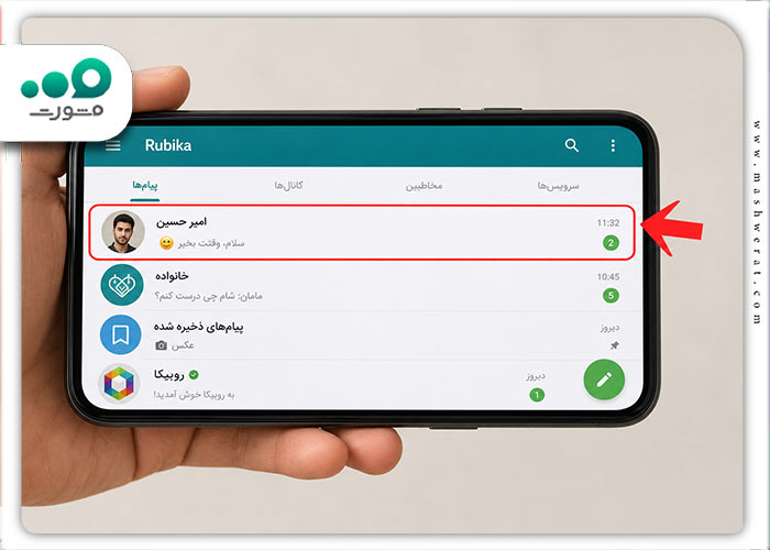 مرحله اول تماس صوتی و تصویری در روبیکا