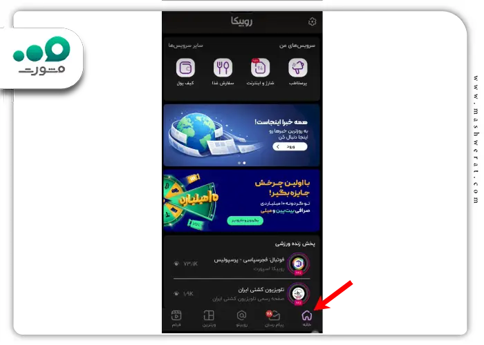 مرحله اول رفع مشکل احراز هویت روبیکا