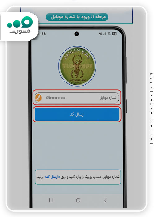 مرحله اول فعال_سازی ربات توکان روبیکا